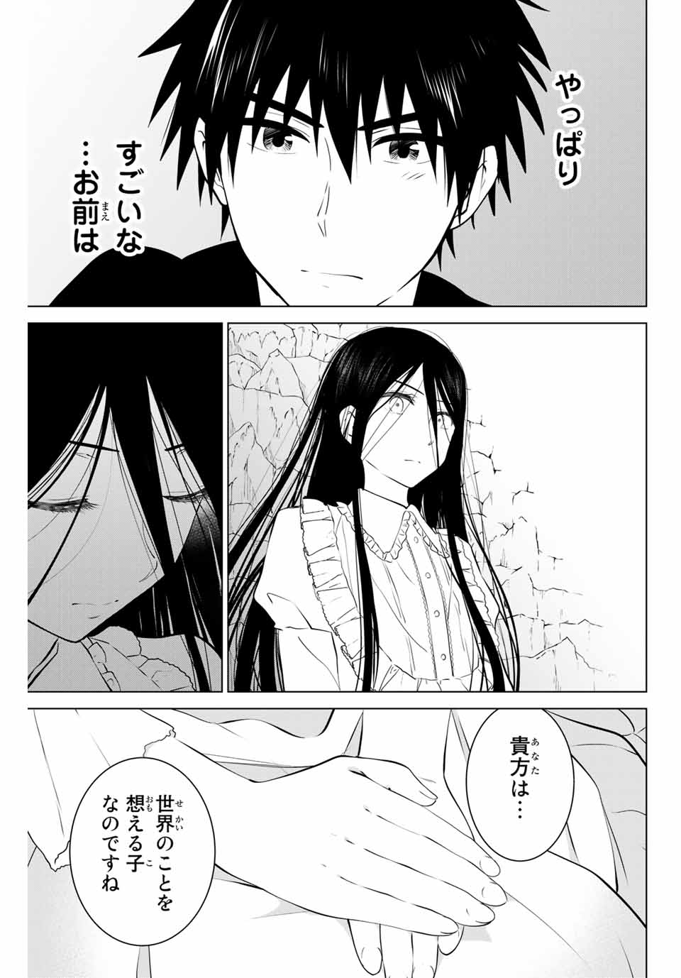 NECROMANCE - raw - Chapter 30.2 - https://jpdd.ccdd.to/JPDD/necromance/129290/etjiqjur2oq.jpg