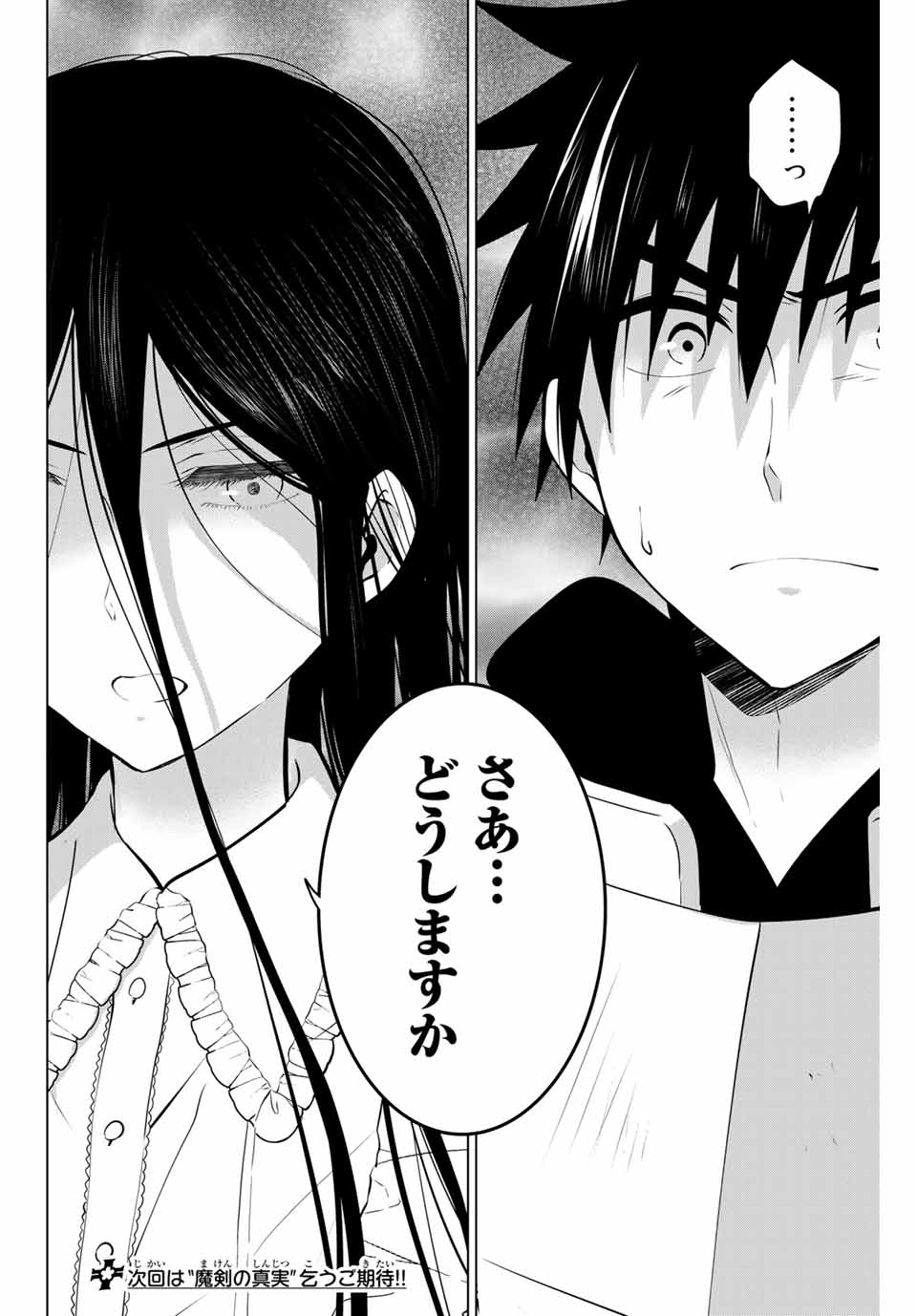 NECROMANCE - raw - Chapter 30.2 - https://jpdd.ccdd.to/JPDD/necromance/129290/jypmjzhvns5.jpg