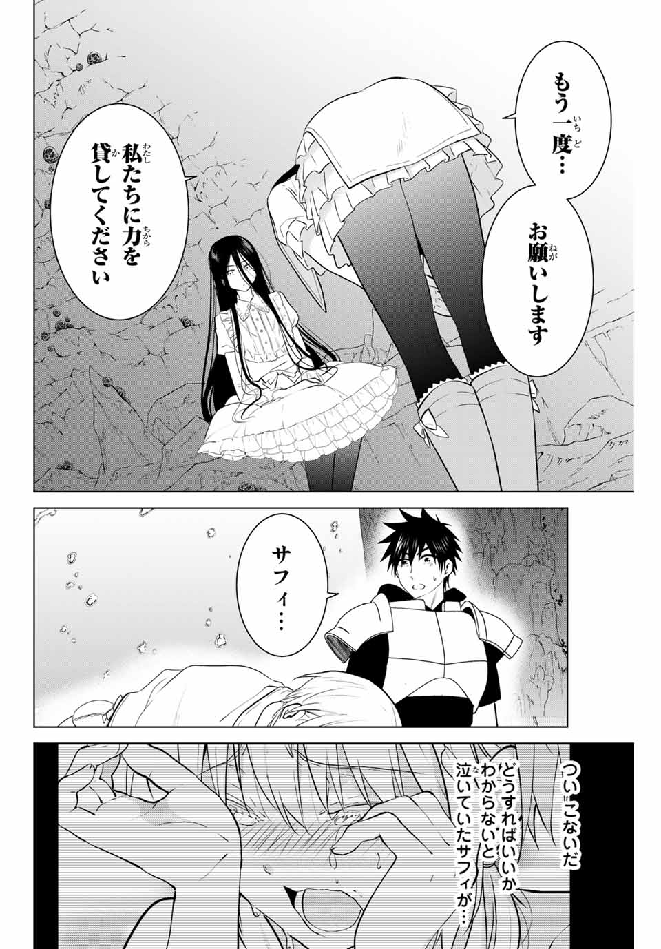 NECROMANCE - raw - Chapter 30.2 - https://jpdd.ccdd.to/JPDD/necromance/129290/mxnmdrr5s5u.jpg