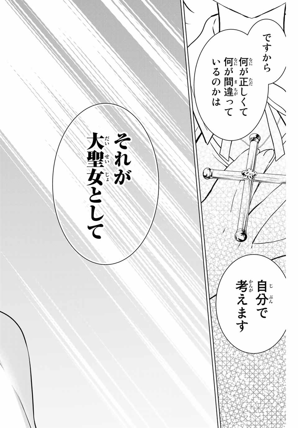 NECROMANCE - raw - Chapter 30.2 - https://jpdd.ccdd.to/JPDD/necromance/129290/nm5k5nkqrnz.jpg