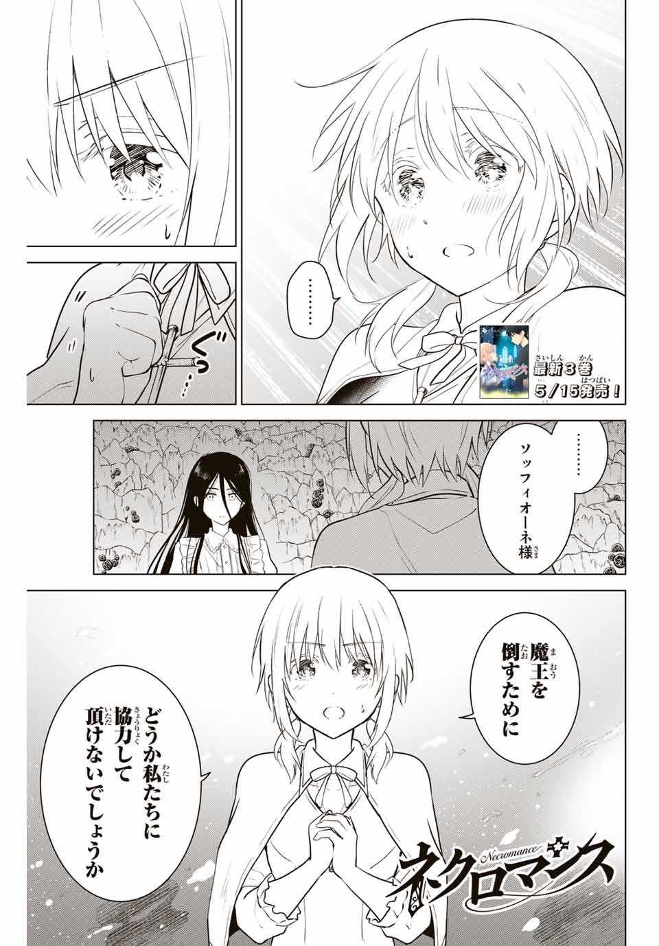 NECROMANCE - raw - Chapter 30.2 - https://jpdd.ccdd.to/JPDD/necromance/129290/olty4kks3ym.jpg