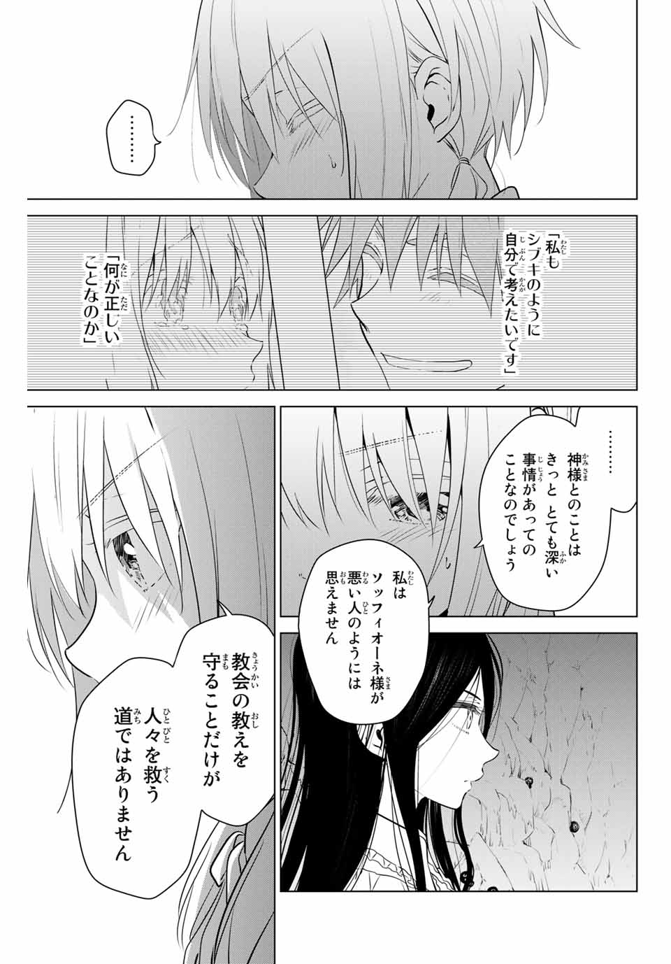 NECROMANCE - raw - Chapter 30.2 - https://jpdd.ccdd.to/JPDD/necromance/129290/s1aegyykarg.jpg