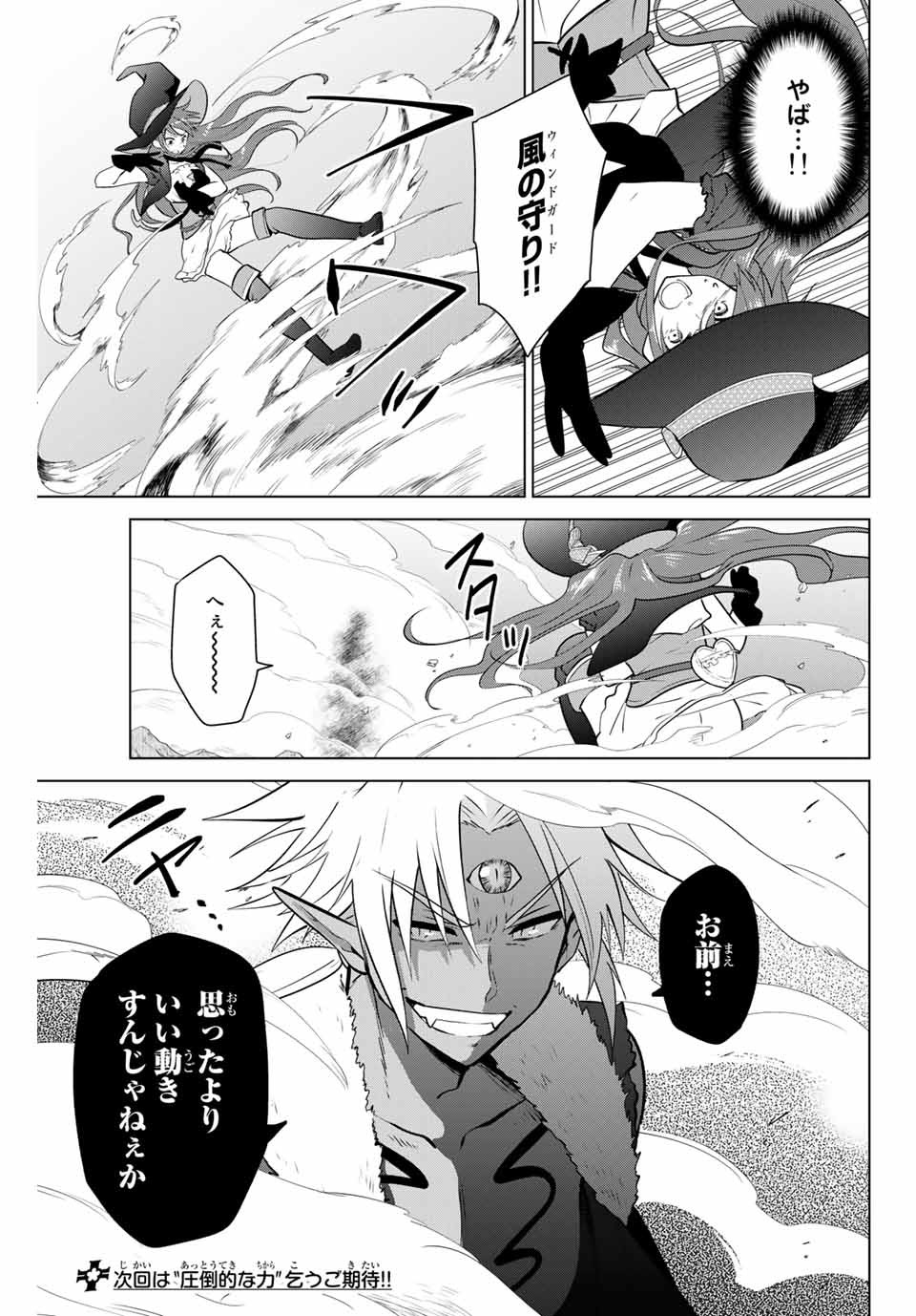 NECROMANCE - raw - Chapter 31.1 - https://jpdd.ccdd.to/JPDD/necromance/130290/0y1k3ldau1p.jpg