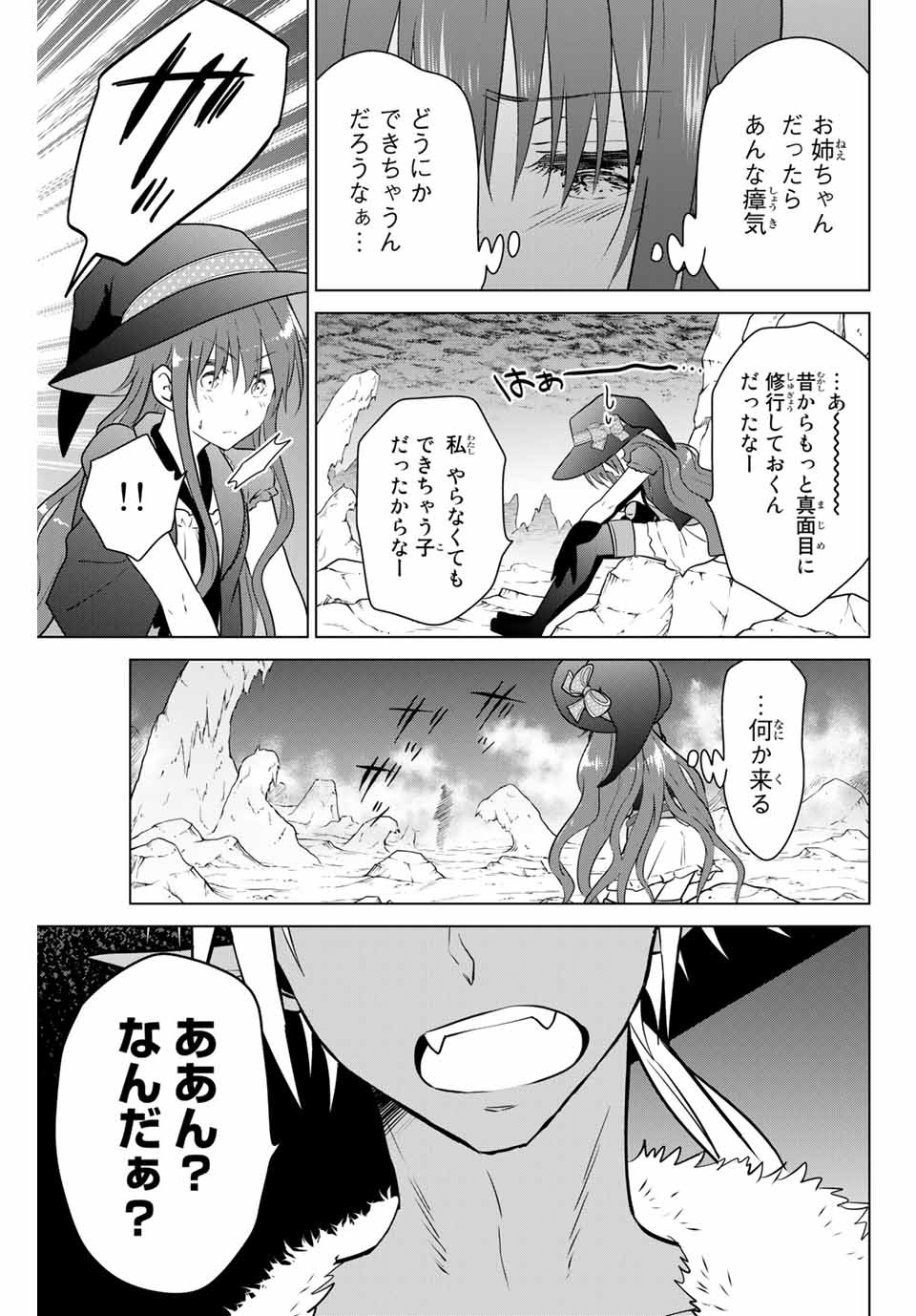 NECROMANCE - raw - Chapter 31.1 - https://jpdd.ccdd.to/JPDD/necromance/130290/jh5vrzzsbat.jpg