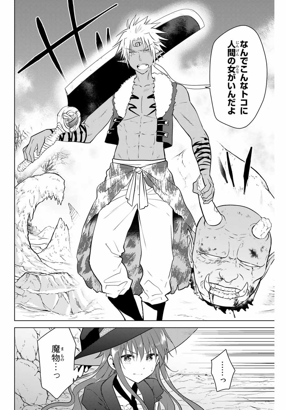 NECROMANCE - raw - Chapter 31.1 - https://jpdd.ccdd.to/JPDD/necromance/130290/pgvcor2l5ir.jpg