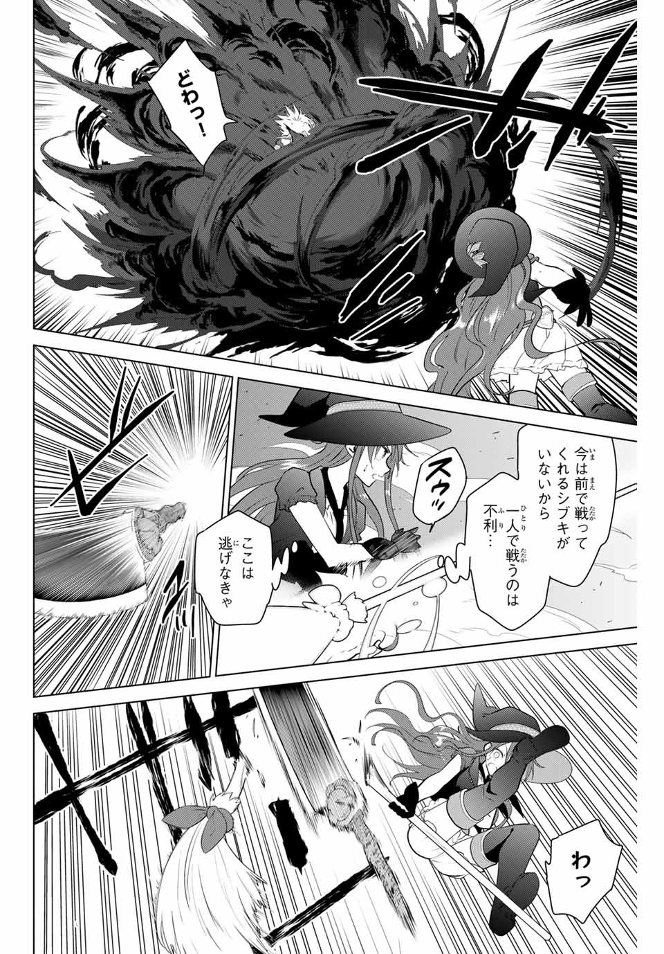NECROMANCE - raw - Chapter 31.1 - https://jpdd.ccdd.to/JPDD/necromance/130290/slr4ksyc0my.jpg