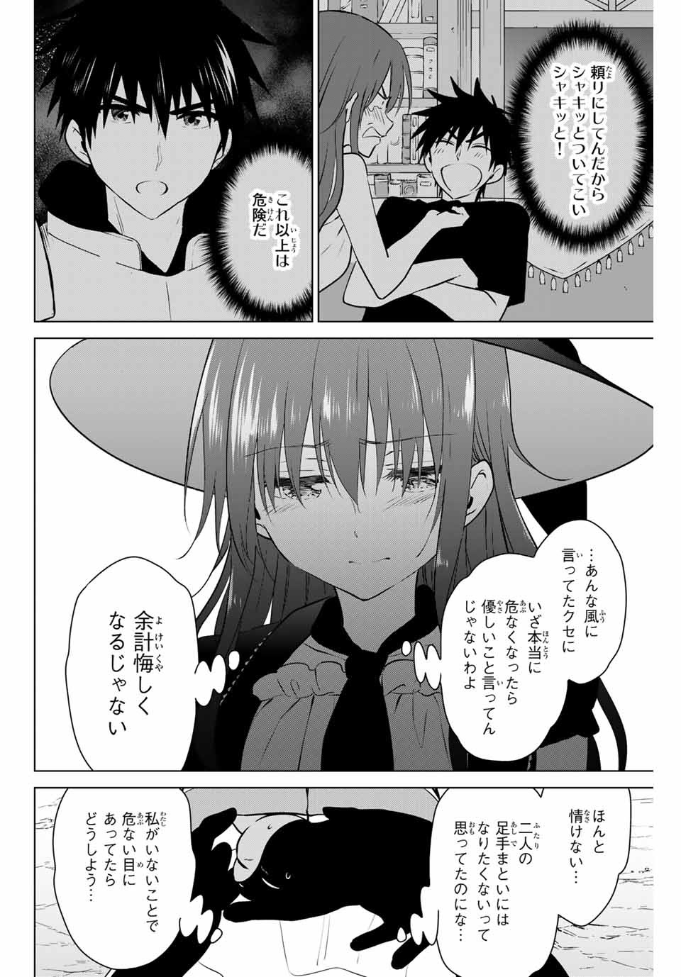 NECROMANCE - raw - Chapter 31.1 - https://jpdd.ccdd.to/JPDD/necromance/130290/snap0zmcf3i.jpg