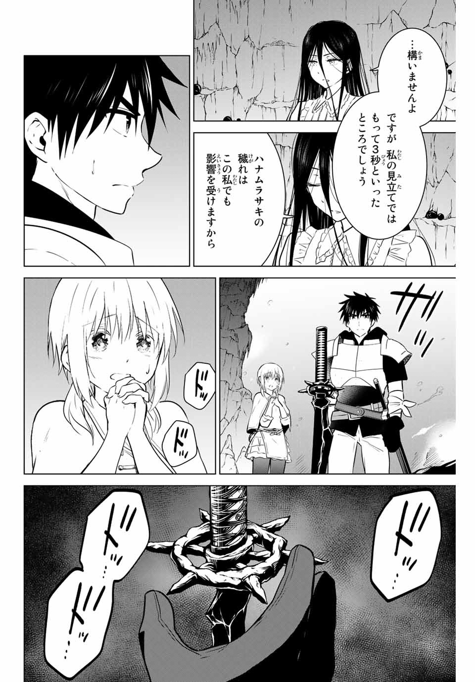 NECROMANCE - raw - Chapter 31.1 - https://jpdd.ccdd.to/JPDD/necromance/130290/szibr1yxen5.jpg