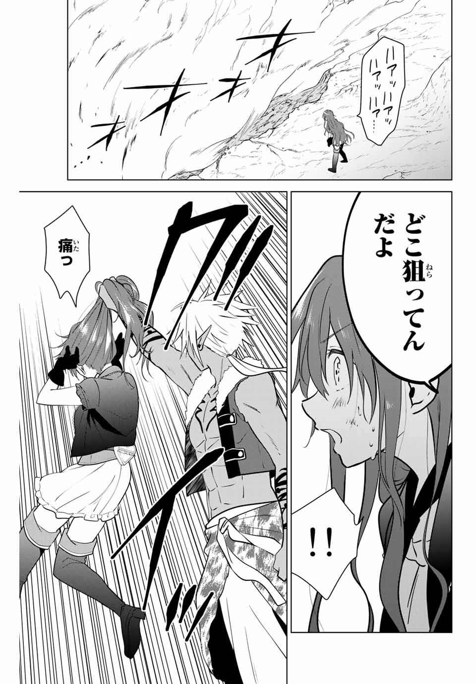 NECROMANCE - raw - Chapter 31.2 - https://jpdd.ccdd.to/JPDD/necromance/131318/3ijjbuntmv0.jpg