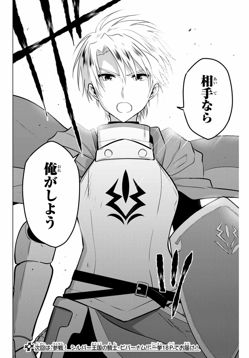 NECROMANCE - raw - Chapter 31.2 - https://jpdd.ccdd.to/JPDD/necromance/131318/hheqros30sk.jpg