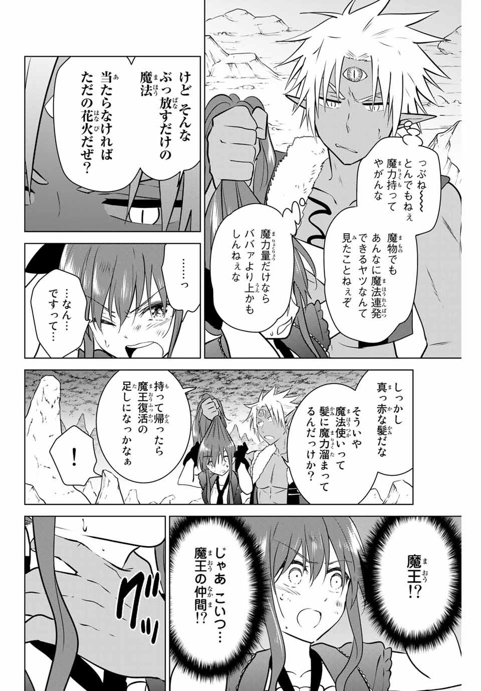NECROMANCE - raw - Chapter 31.2 - https://jpdd.ccdd.to/JPDD/necromance/131318/iusgr13u3qq.jpg