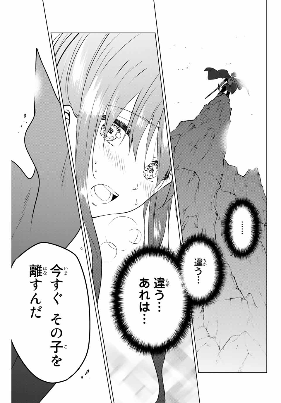 NECROMANCE - raw - Chapter 31.2 - https://jpdd.ccdd.to/JPDD/necromance/131318/iytdld3iuf3.jpg