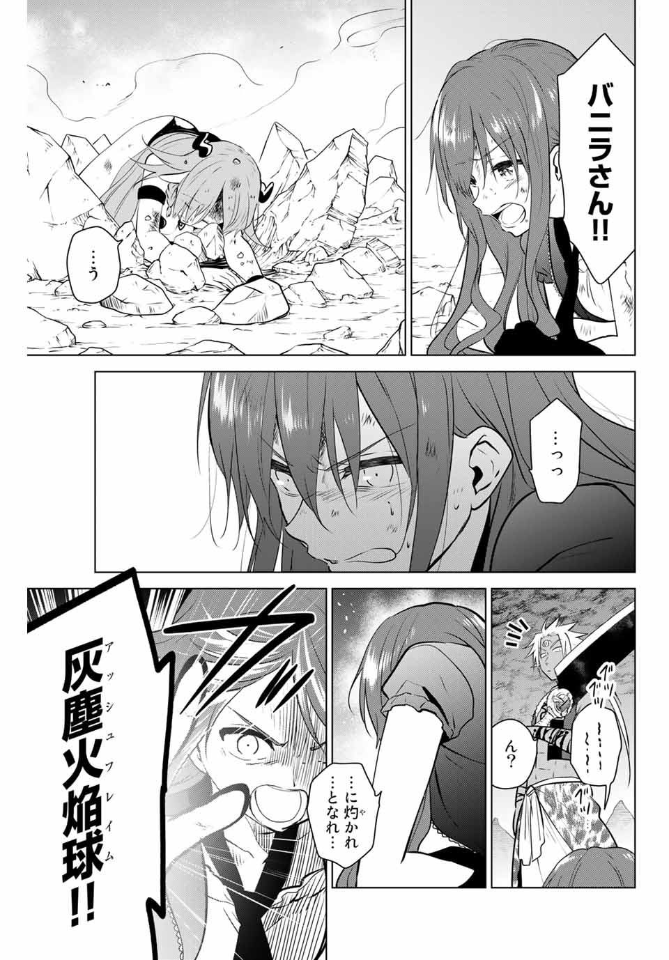 NECROMANCE - raw - Chapter 31.2 - https://jpdd.ccdd.to/JPDD/necromance/131318/jga0y2qho4j.jpg