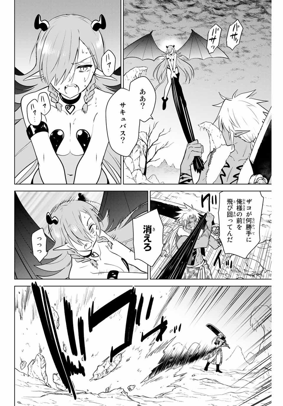 NECROMANCE - raw - Chapter 31.2 - https://jpdd.ccdd.to/JPDD/necromance/131318/lyp1zyxx0bw.jpg