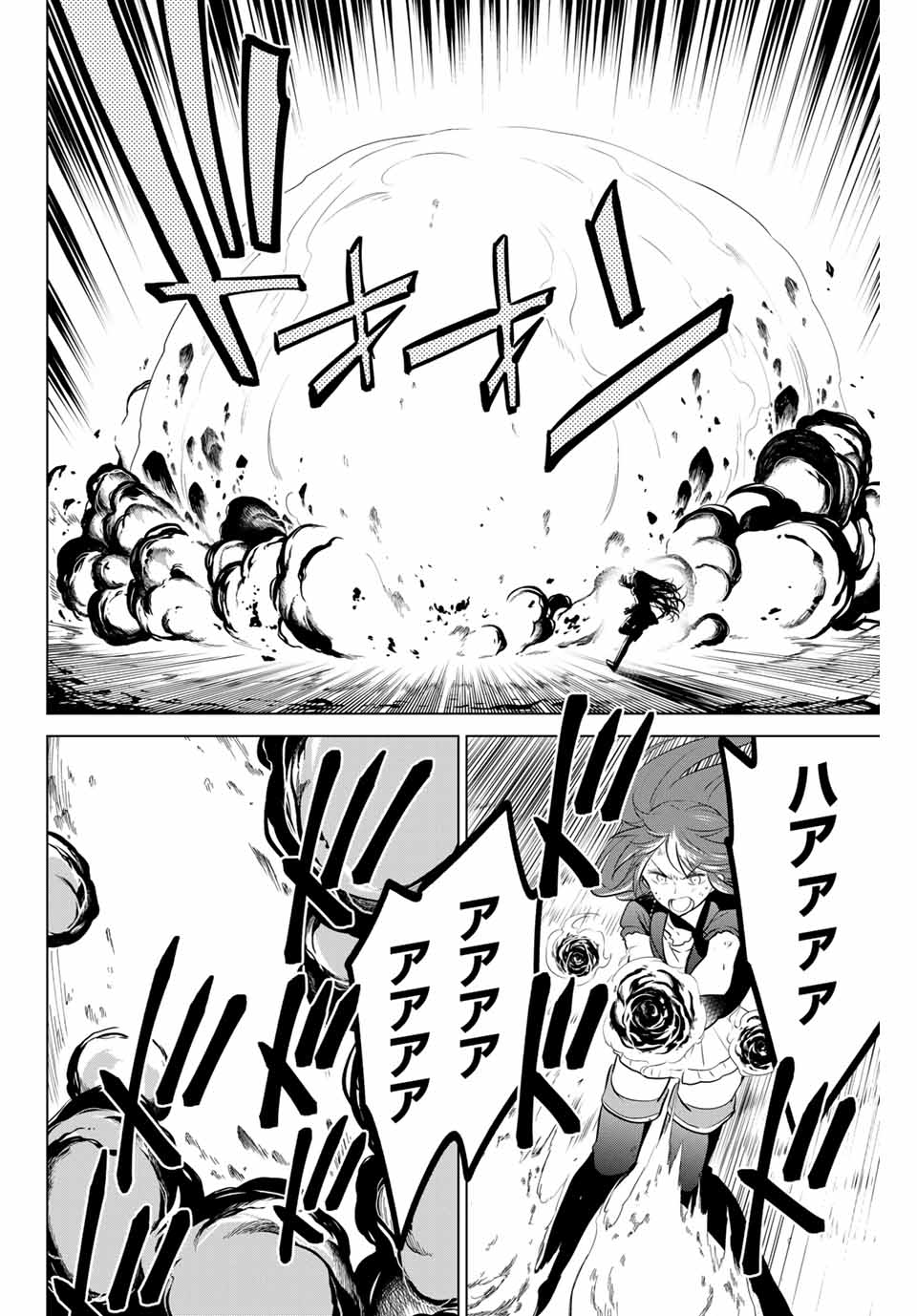 NECROMANCE - raw - Chapter 31.2 - https://jpdd.ccdd.to/JPDD/necromance/131318/qimsqdjnbjh.jpg