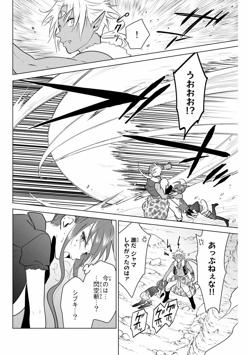 NECROMANCE - raw - Chapter 31.2 - https://jpdd.ccdd.to/JPDD/necromance/131318/tepstmbarcf.jpg