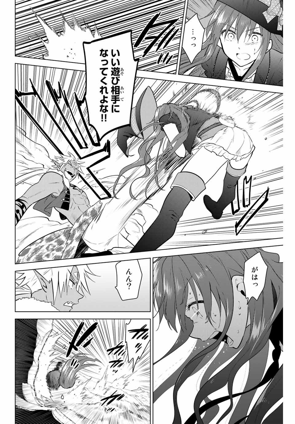 NECROMANCE - raw - Chapter 31.2 - https://jpdd.ccdd.to/JPDD/necromance/131318/uh1qkumvluo.jpg