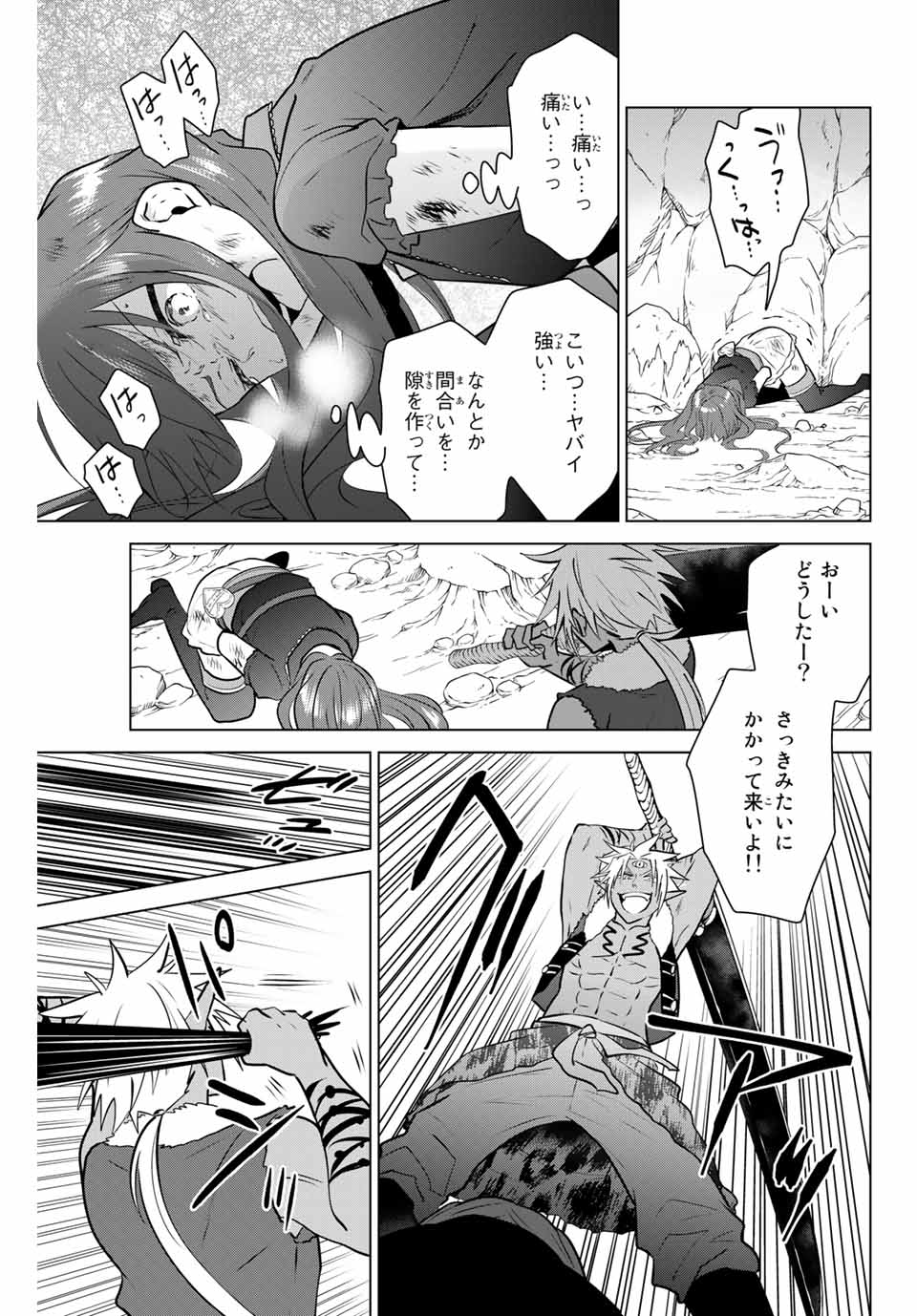 NECROMANCE - raw - Chapter 31.2 - https://jpdd.ccdd.to/JPDD/necromance/131318/ygw3kt54bik.jpg
