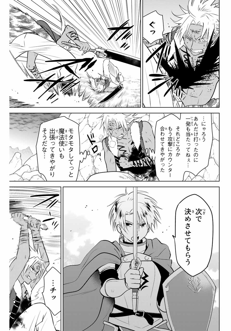 NECROMANCE - raw - Chapter 32 - https://jpdd.ccdd.to/JPDD/necromance/132360/0up5uizcpds.jpg
