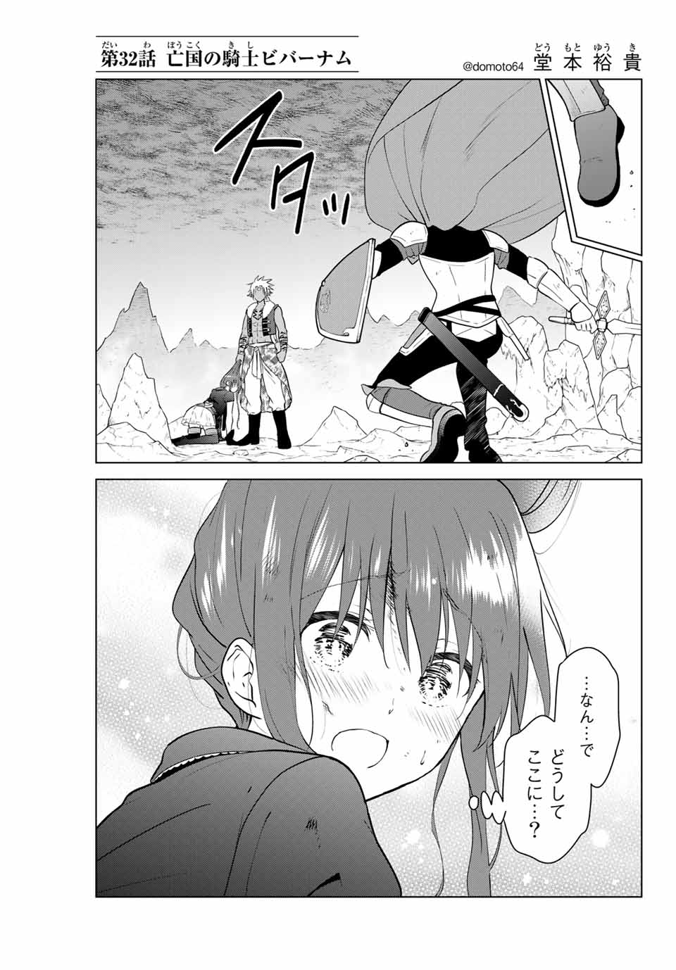 NECROMANCE - raw - Chapter 32 - https://jpdd.ccdd.to/JPDD/necromance/132360/0w0xbkvsenz.jpg