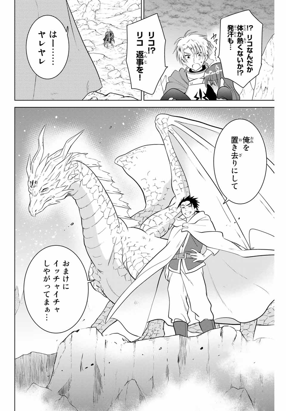 NECROMANCE - raw - Chapter 32 - https://jpdd.ccdd.to/JPDD/necromance/132360/1l5pecezjs3.jpg