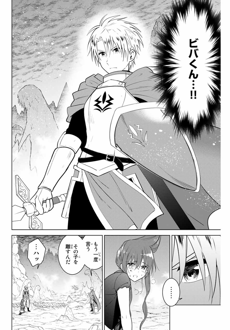 NECROMANCE - raw - Chapter 32 - https://jpdd.ccdd.to/JPDD/necromance/132360/45agpx1ycok.jpg