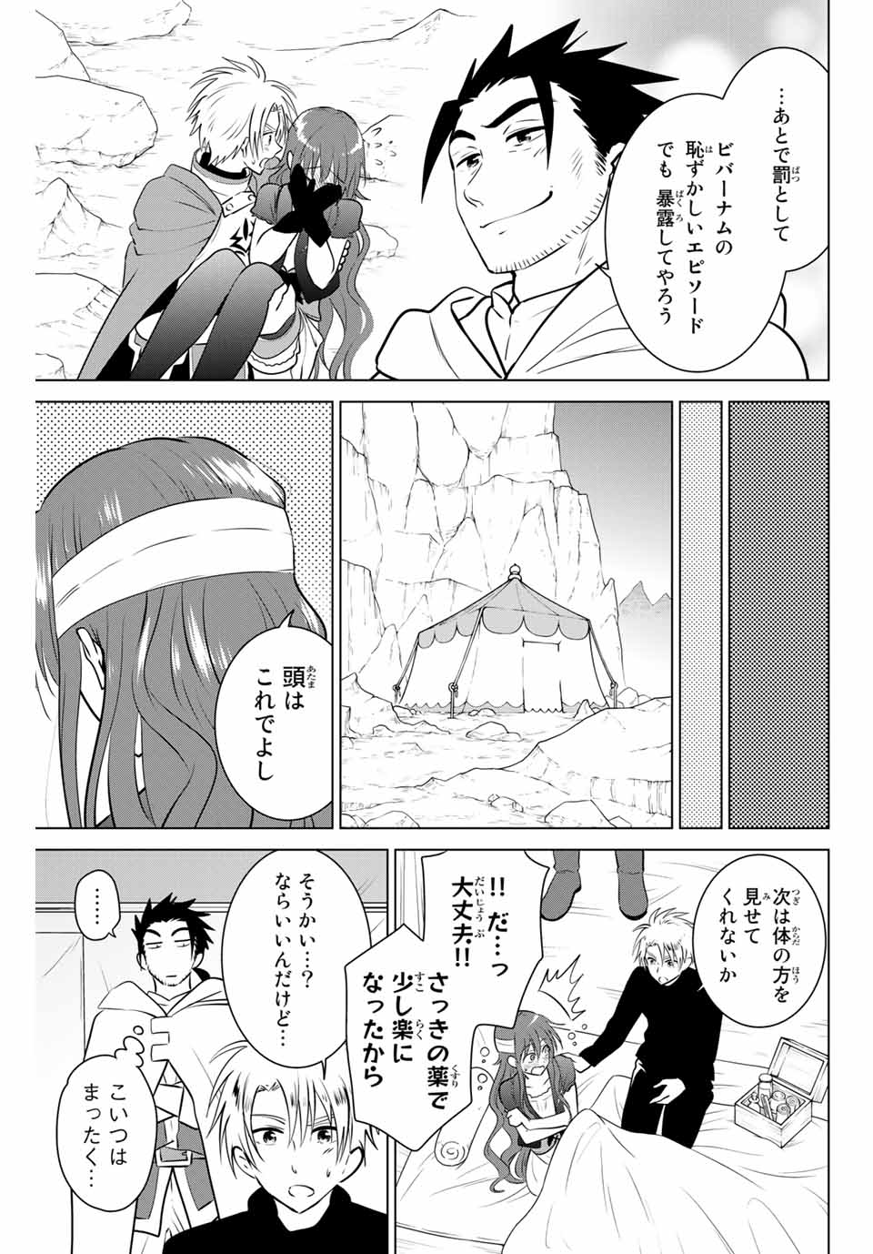 NECROMANCE - raw - Chapter 32 - https://jpdd.ccdd.to/JPDD/necromance/132360/5sagkcxxtjk.jpg