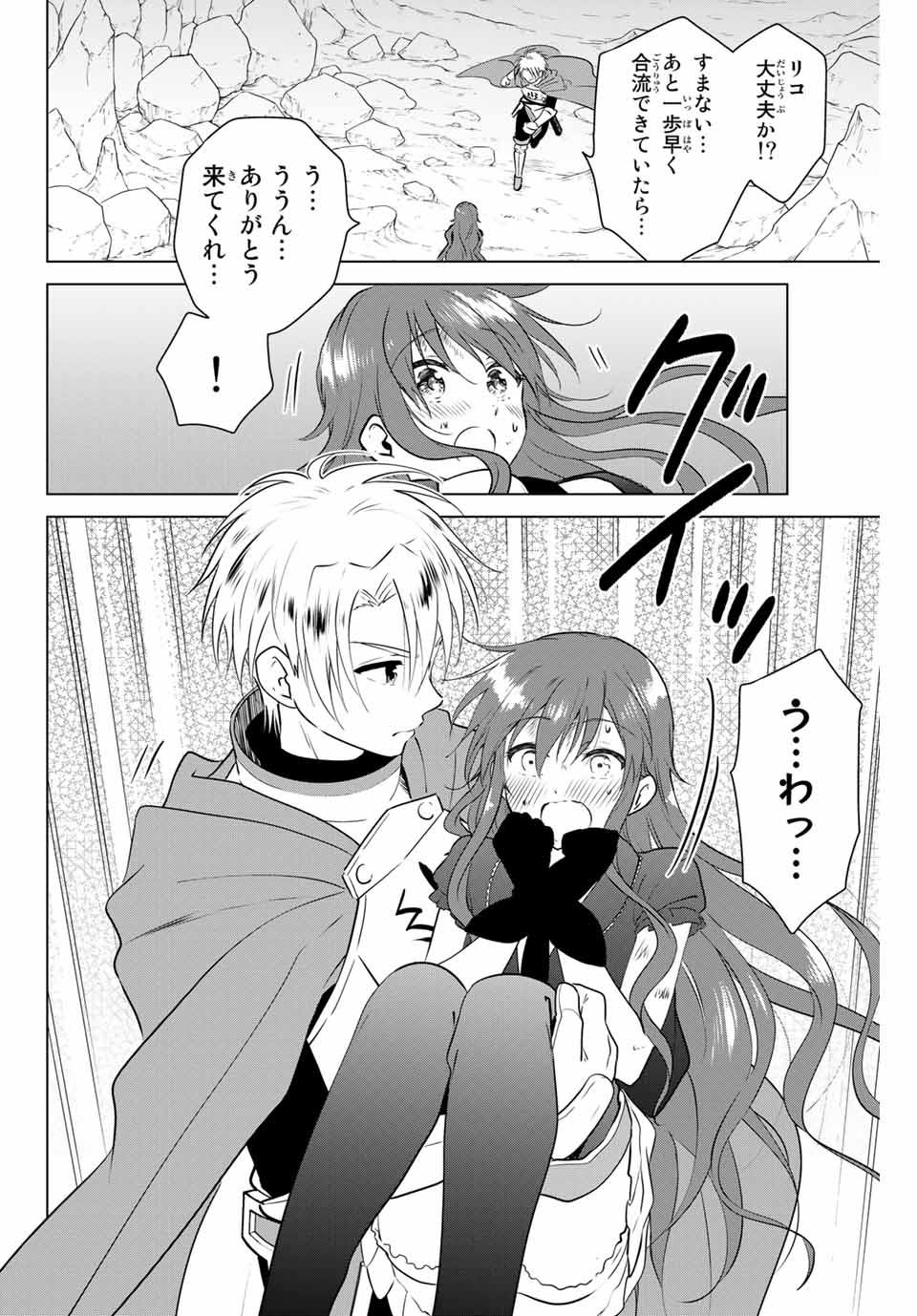 NECROMANCE - raw - Chapter 32 - https://jpdd.ccdd.to/JPDD/necromance/132360/fs00gj2hzyg.jpg