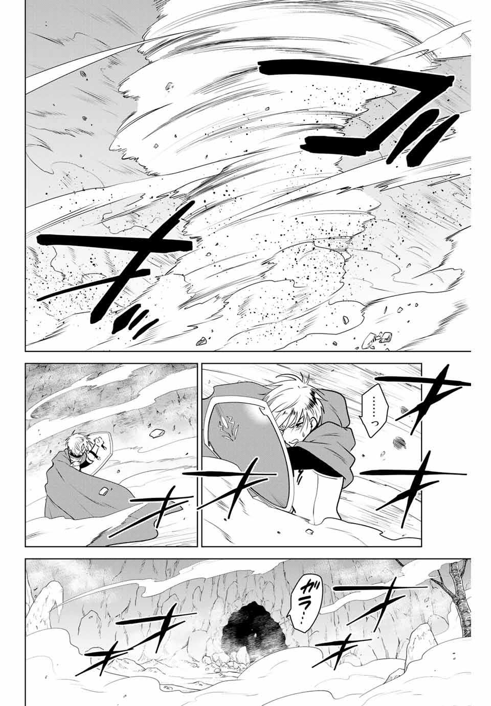 NECROMANCE - raw - Chapter 32 - https://jpdd.ccdd.to/JPDD/necromance/132360/gapmho0b0jb.jpg