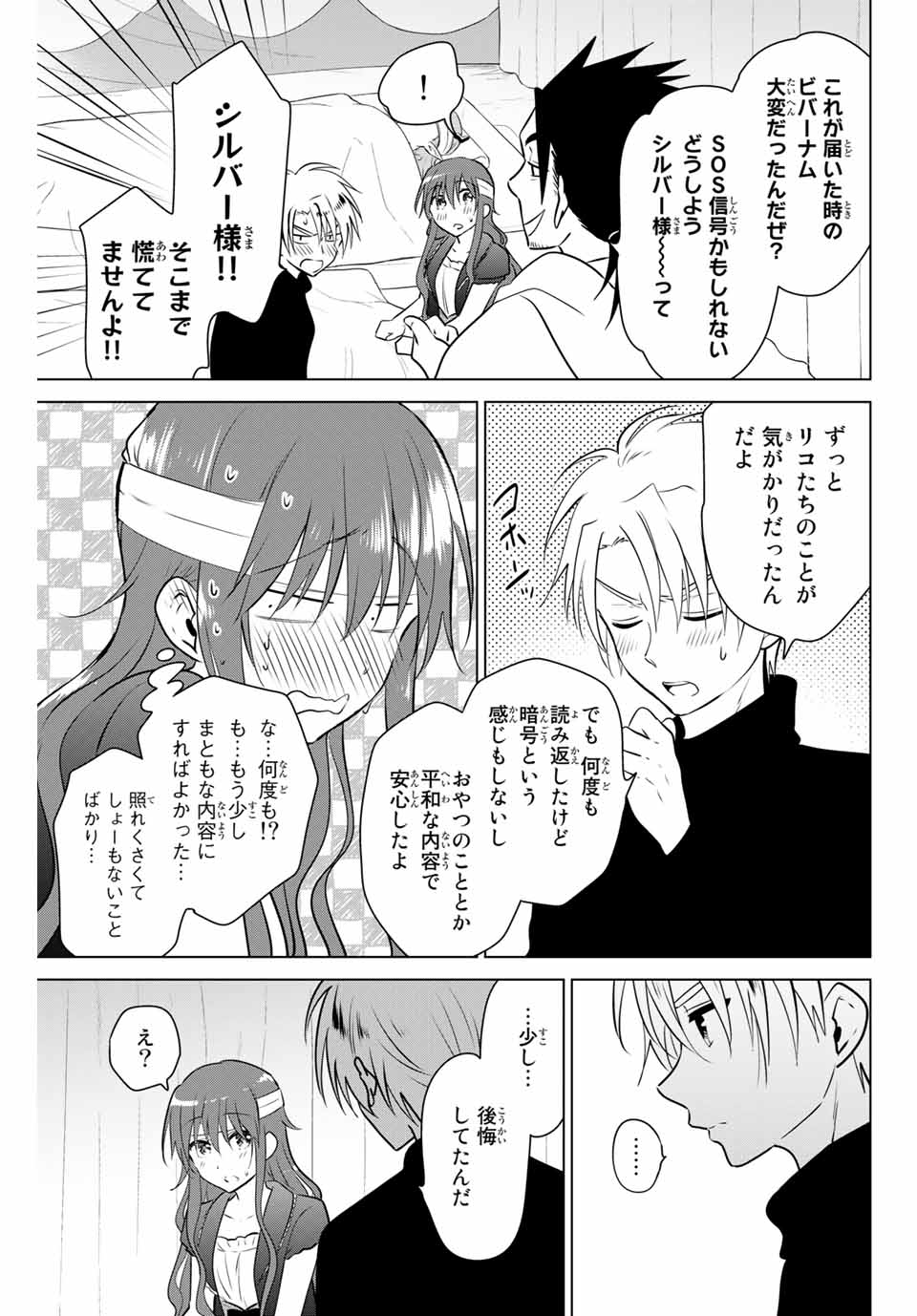 NECROMANCE - raw - Chapter 32 - https://jpdd.ccdd.to/JPDD/necromance/132360/hn5f02nyegt.jpg