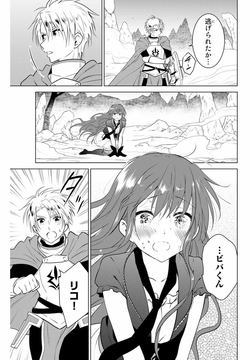 NECROMANCE - raw - Chapter 32 - https://jpdd.ccdd.to/JPDD/necromance/132360/mvg4il4vw0u.jpg