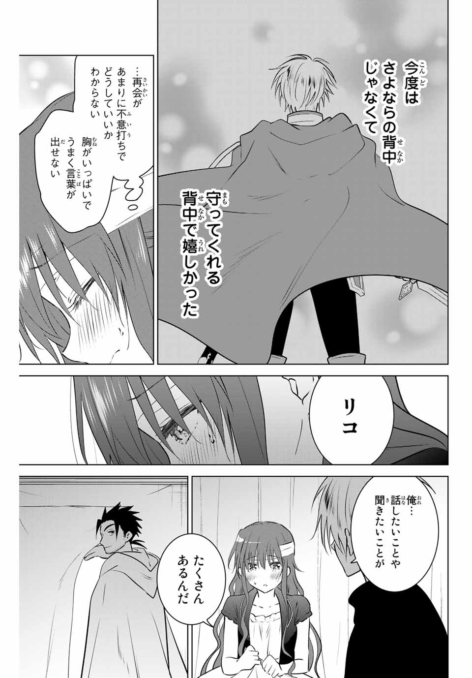 NECROMANCE - raw - Chapter 32 - https://jpdd.ccdd.to/JPDD/necromance/132360/oauo4lli3pi.jpg