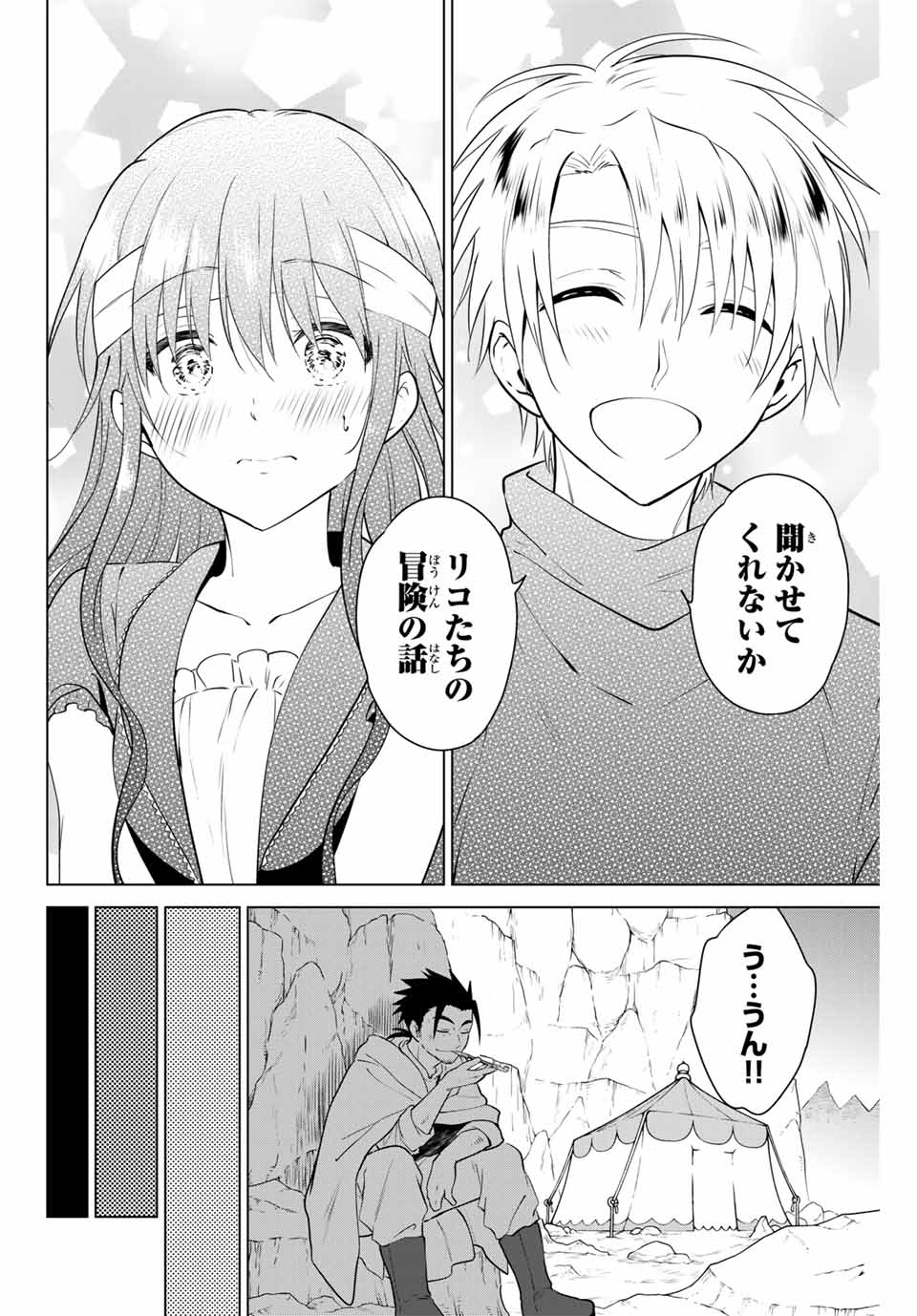 NECROMANCE - raw - Chapter 32 - https://jpdd.ccdd.to/JPDD/necromance/132360/odjd10bv3pu.jpg
