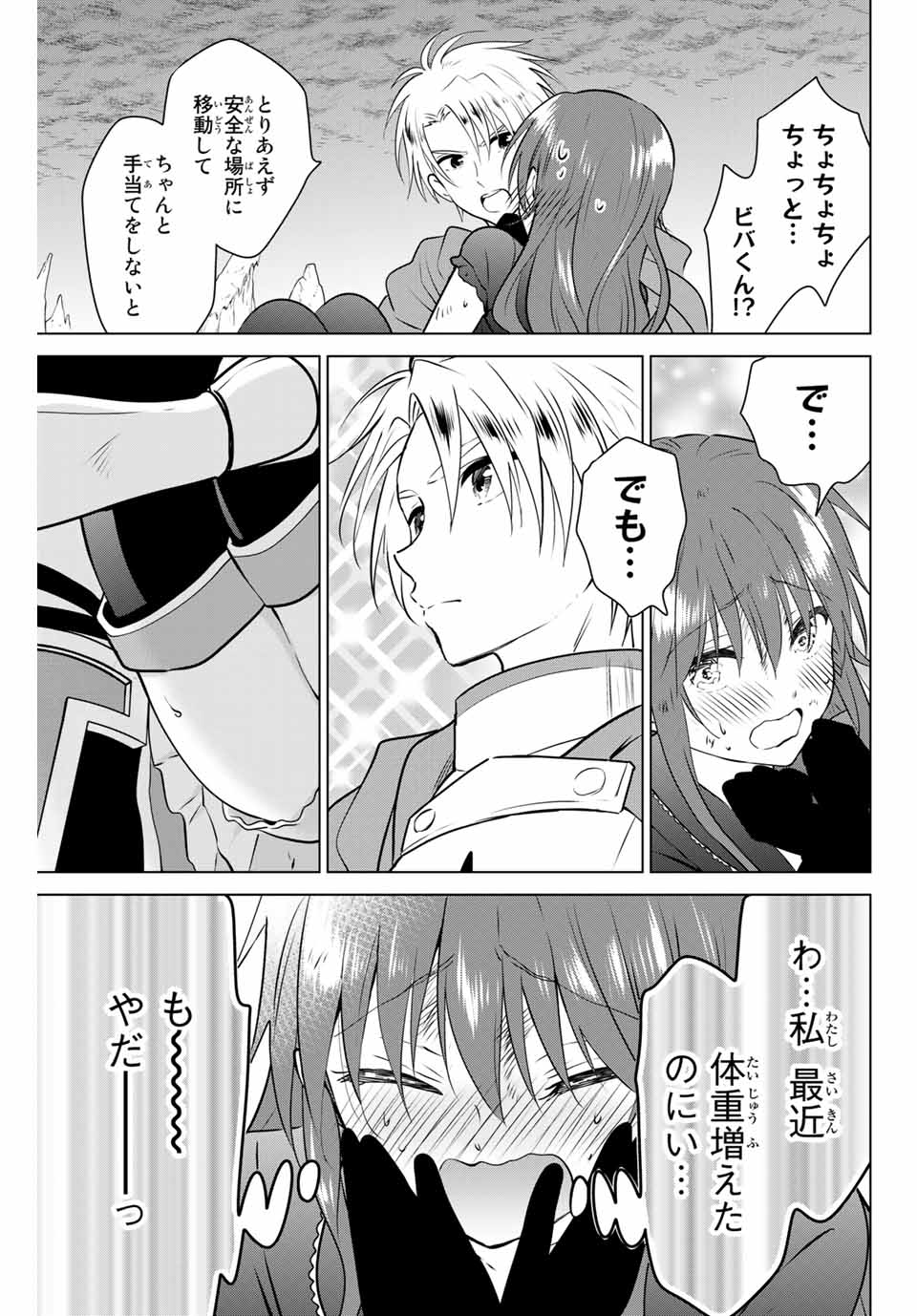 NECROMANCE - raw - Chapter 32 - https://jpdd.ccdd.to/JPDD/necromance/132360/rnrjbflymob.jpg