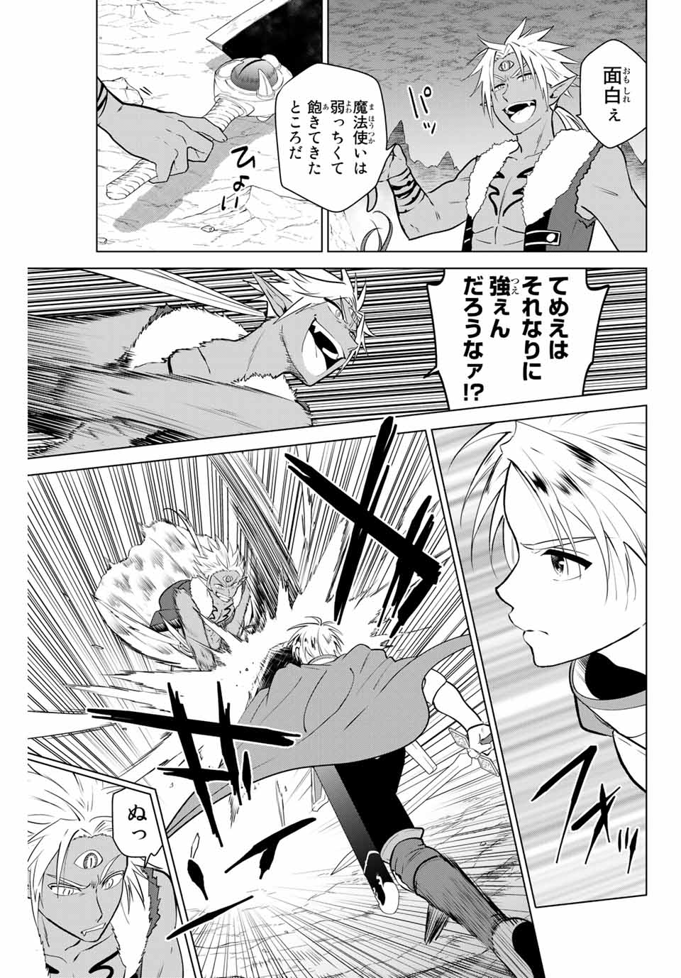 NECROMANCE - raw - Chapter 32 - https://jpdd.ccdd.to/JPDD/necromance/132360/ruaei1sewdh.jpg