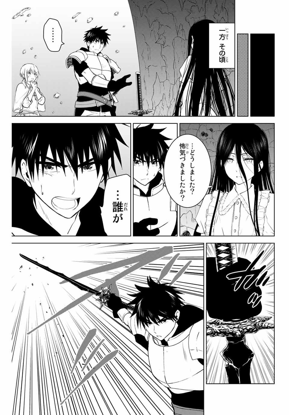NECROMANCE - raw - Chapter 32 - https://jpdd.ccdd.to/JPDD/necromance/132360/s1fay53osfk.jpg