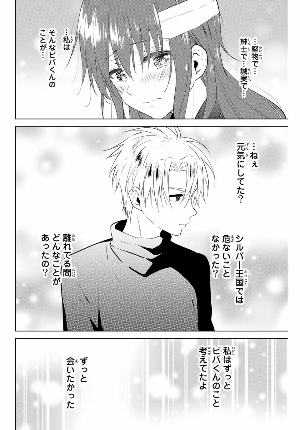 NECROMANCE - raw - Chapter 32 - https://jpdd.ccdd.to/JPDD/necromance/132360/trmx4x3ifdq.jpg