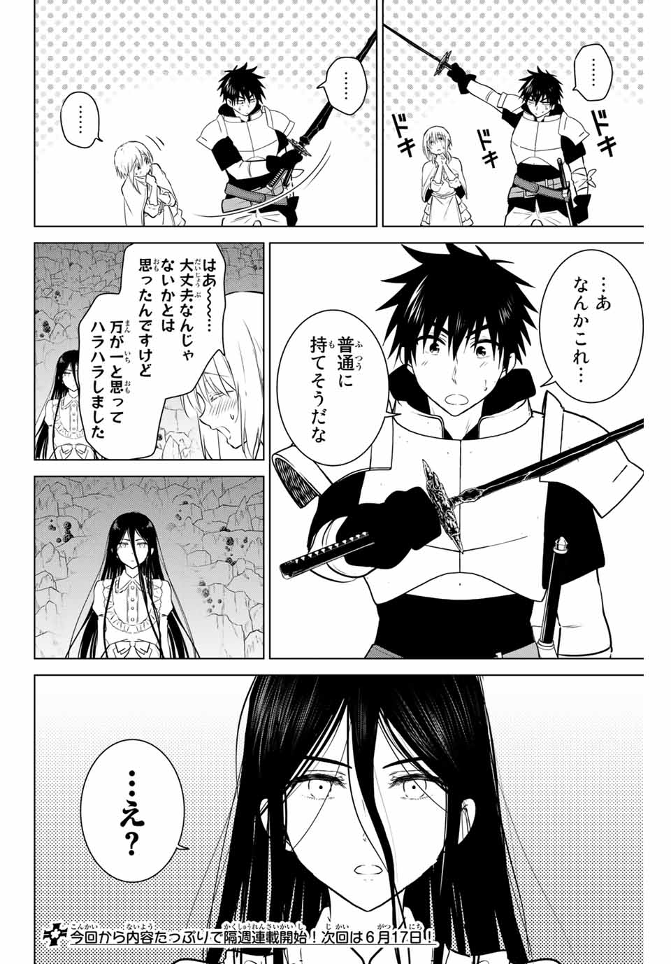 NECROMANCE - raw - Chapter 32 - https://jpdd.ccdd.to/JPDD/necromance/132360/udlfimj1ka0.jpg