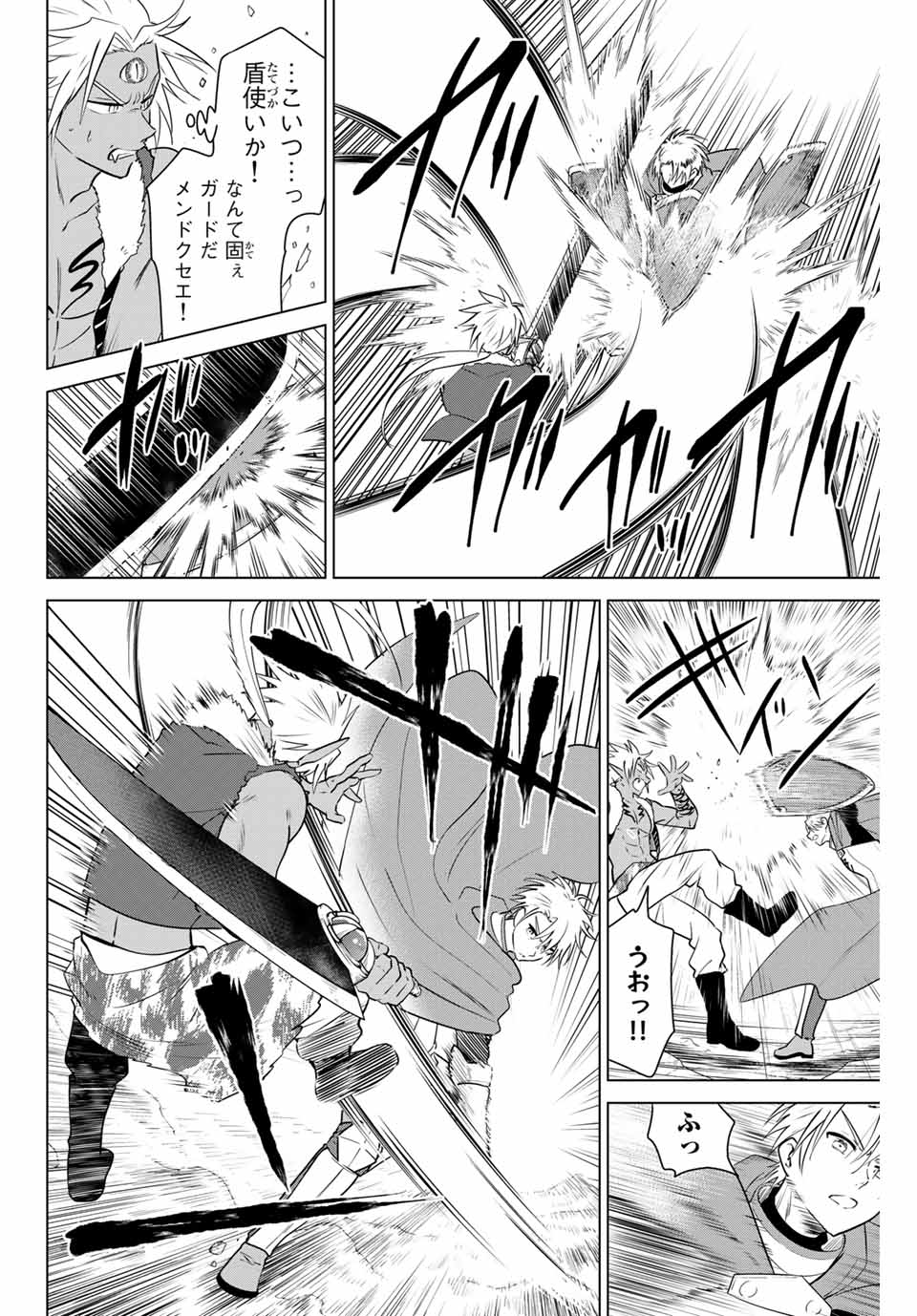 NECROMANCE - raw - Chapter 32 - https://jpdd.ccdd.to/JPDD/necromance/132360/xxan2lnlsjo.jpg
