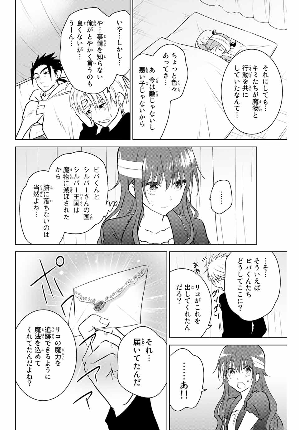 NECROMANCE - raw - Chapter 32 - https://jpdd.ccdd.to/JPDD/necromance/132360/ycpqzlwnd5m.jpg
