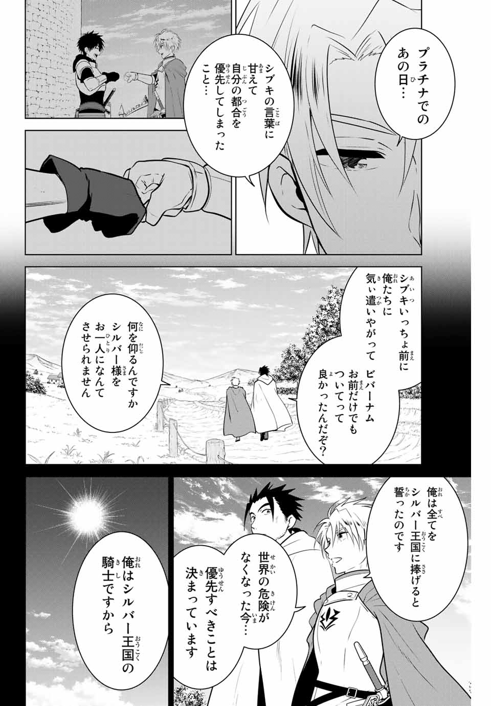 NECROMANCE - raw - Chapter 32 - https://jpdd.ccdd.to/JPDD/necromance/132360/ysnqwkszh1v.jpg