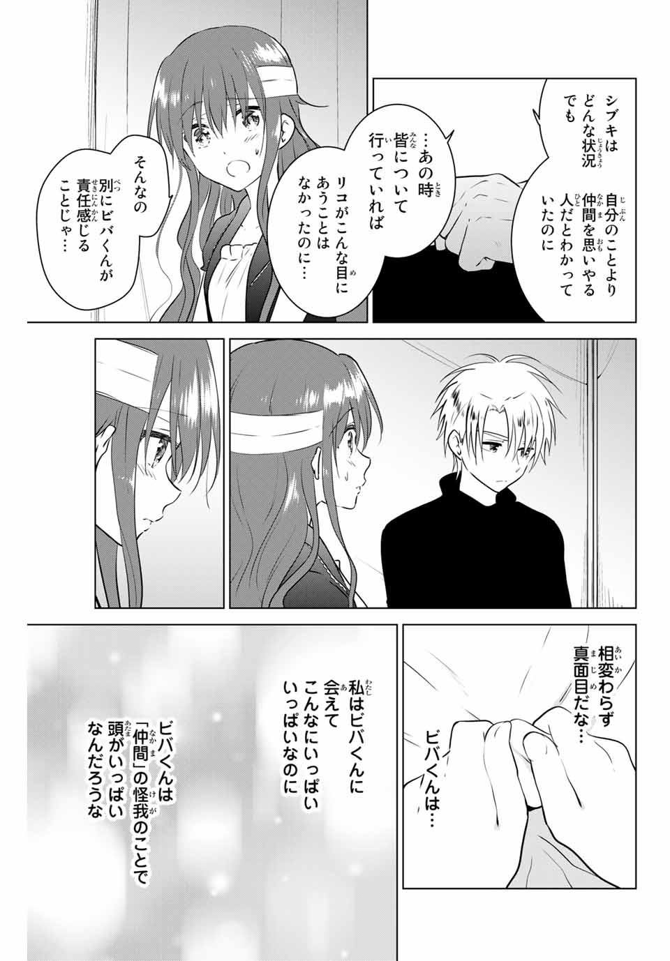 NECROMANCE - raw - Chapter 32 - https://jpdd.ccdd.to/JPDD/necromance/132360/yxctasiqnnv.jpg