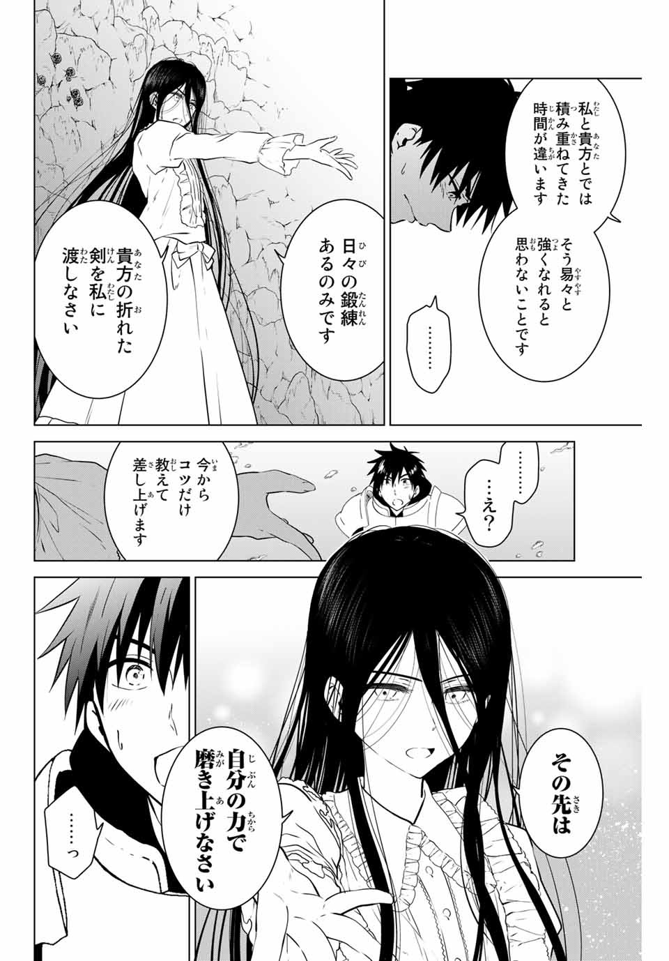 NECROMANCE - raw - Chapter 33 - https://jpdd.ccdd.to/JPDD/necromance/133855/22qa3udprxm.jpg
