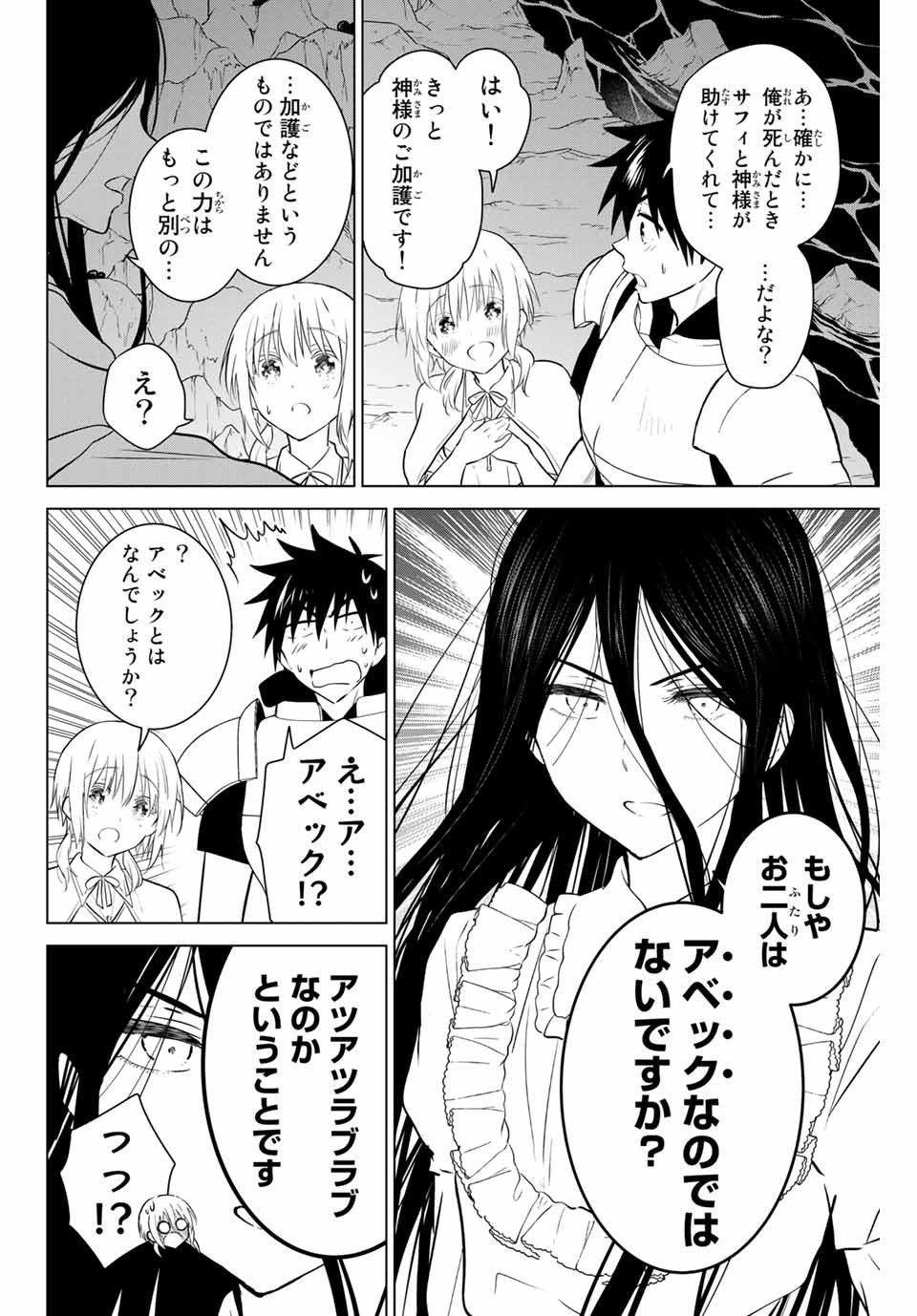 NECROMANCE - raw - Chapter 33 - https://jpdd.ccdd.to/JPDD/necromance/133855/5s3utqe5iok.jpg
