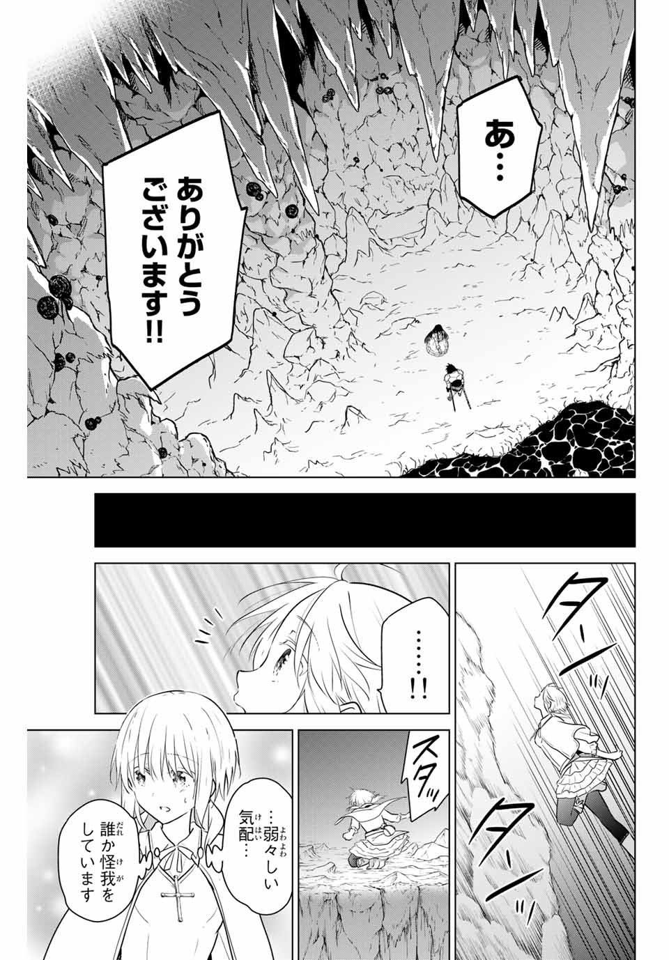 NECROMANCE - raw - Chapter 33 - https://jpdd.ccdd.to/JPDD/necromance/133855/a4w5j31rup3.jpg