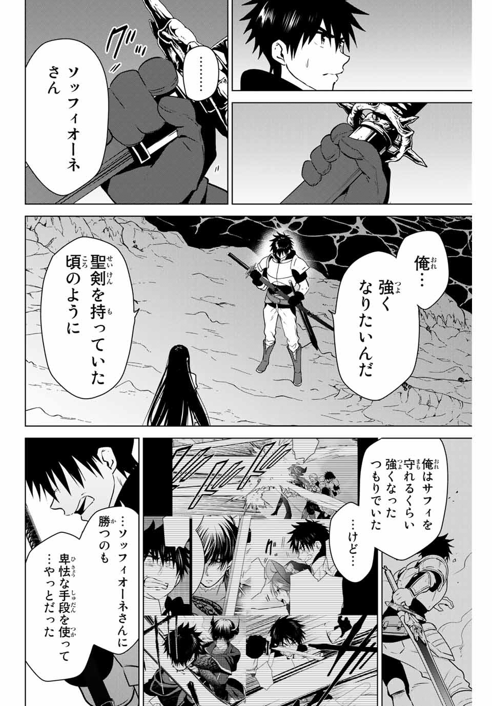 NECROMANCE - raw - Chapter 33 - https://jpdd.ccdd.to/JPDD/necromance/133855/abtb4wbnllz.jpg