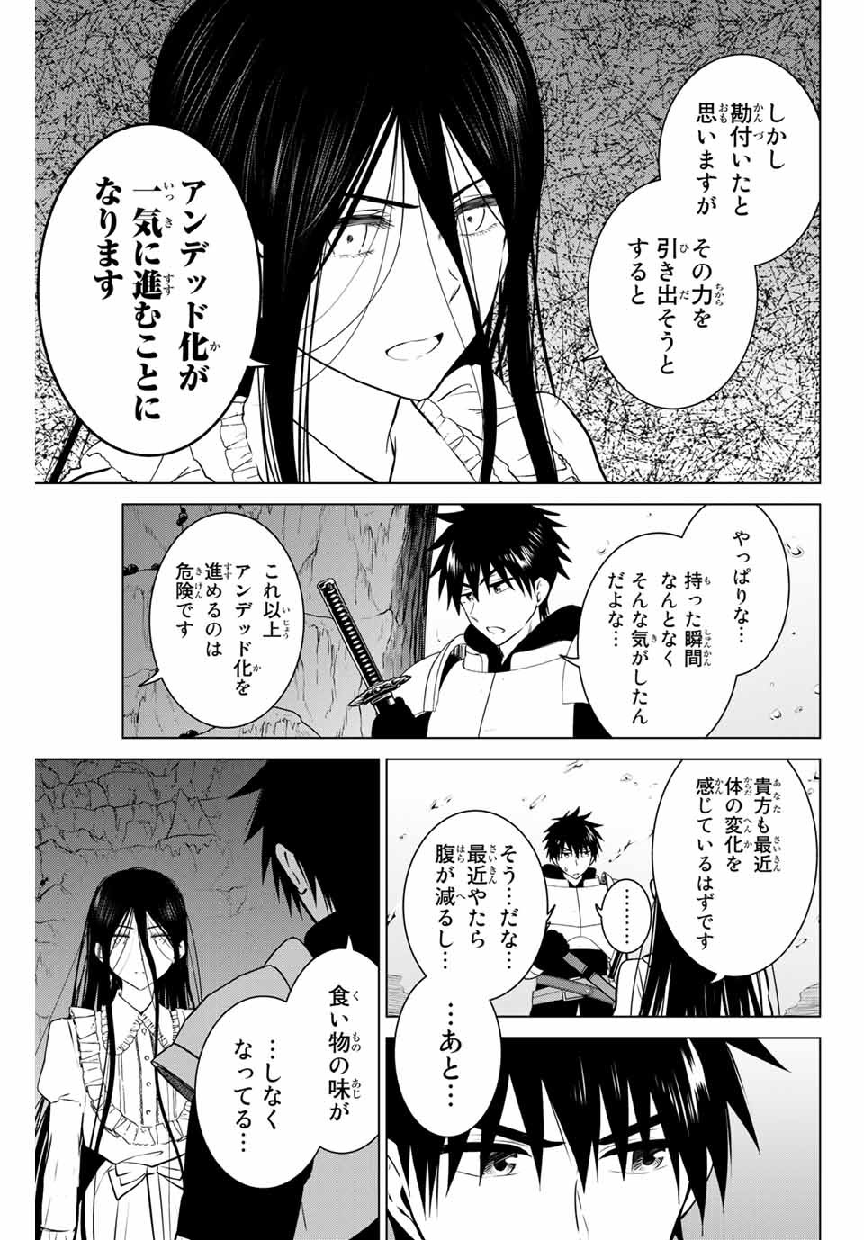 NECROMANCE - raw - Chapter 33 - https://jpdd.ccdd.to/JPDD/necromance/133855/b35bgdhhiw4.jpg