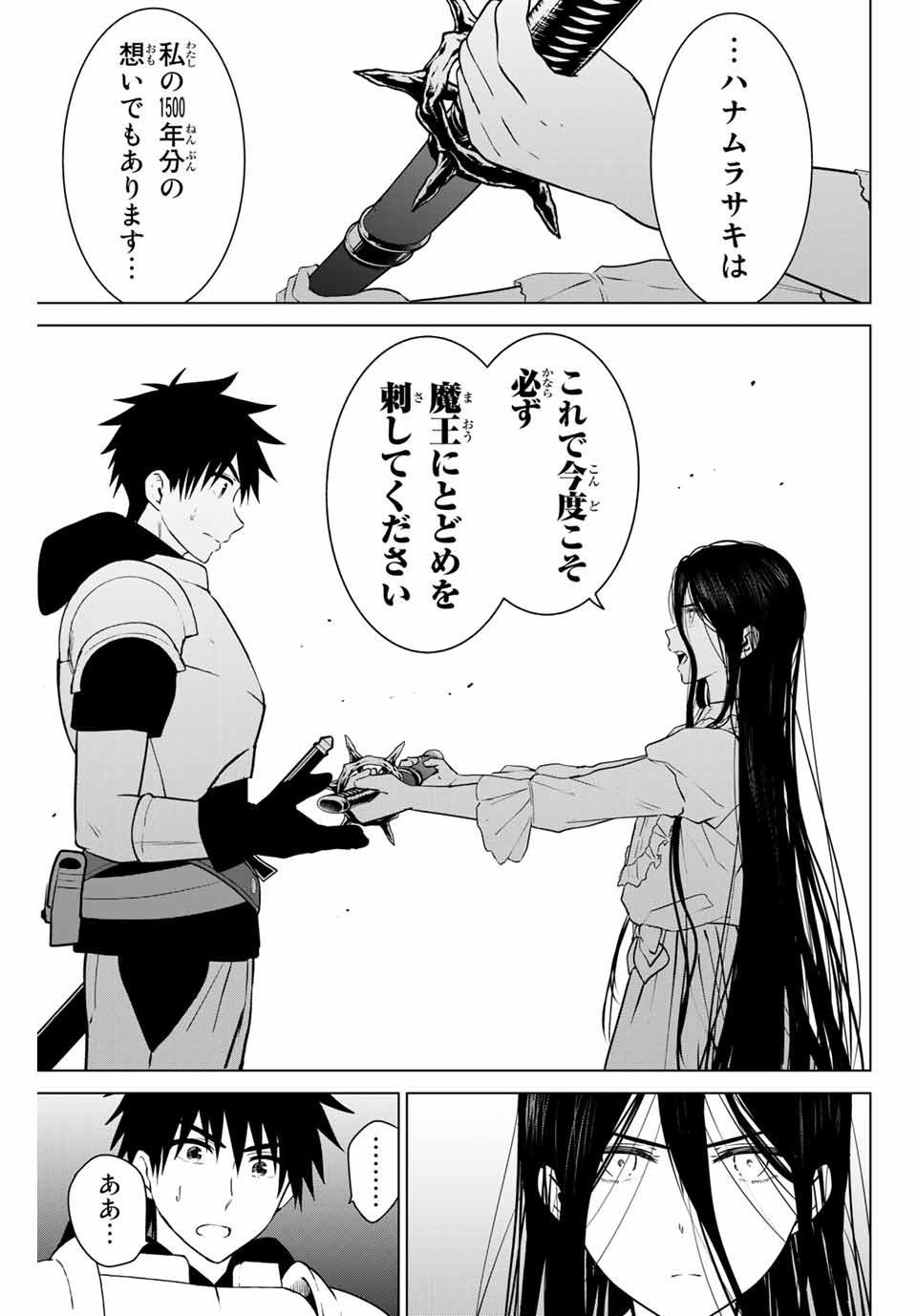 NECROMANCE - raw - Chapter 33 - https://jpdd.ccdd.to/JPDD/necromance/133855/derld0juxpq.jpg
