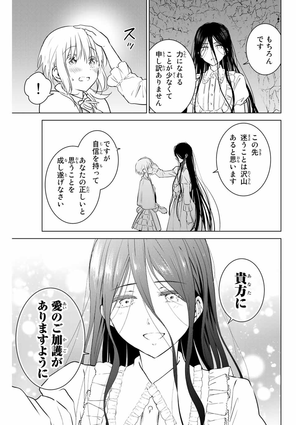 NECROMANCE - raw - Chapter 33 - https://jpdd.ccdd.to/JPDD/necromance/133855/djiqmb33vtg.jpg