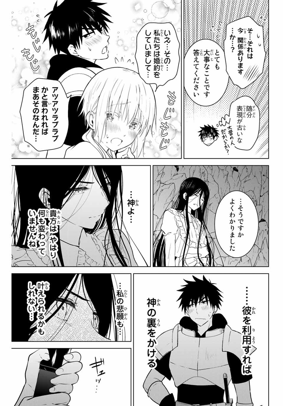 NECROMANCE - raw - Chapter 33 - https://jpdd.ccdd.to/JPDD/necromance/133855/g03tbkd5c22.jpg